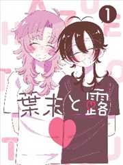 墨色江湖国漫改编封面